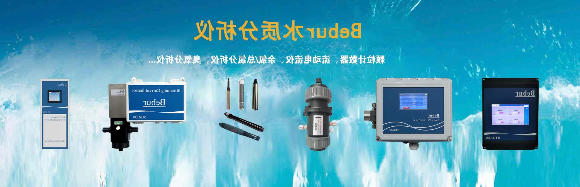 在线水质控制器系列产品